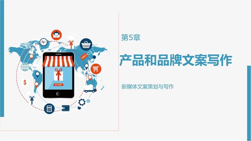 电子商务：从实体店到虚拟商城